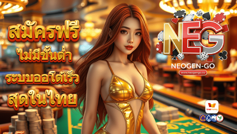 neogengo